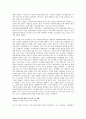 사회복지정책 관련 이슈 - 장애인 인권 4페이지