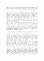 사회복지정책 관련 이슈 - 장애인 인권 5페이지