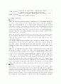 좋은지역사회만들기-원거리 현지 주민을 위한 조직화 4페이지