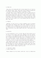 [지역사회복지론] 지역사회 자활 4페이지