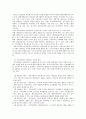 지역사회복지네트워크와 지역사회복지계획 4페이지