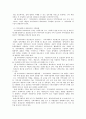 지역사회복지네트워크와 지역사회복지계획 5페이지