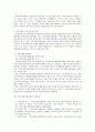 지역사회복지네트워크와 지역사회복지계획 6페이지