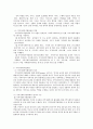 지역사회복지네트워크와 지역사회복지계획 9페이지