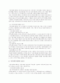 지역사회복지네트워크와 지역사회복지계획 11페이지