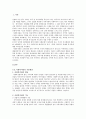 사회복지관에 대하여 2페이지