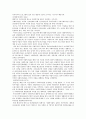 사회복지관에 대하여 5페이지