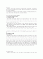 사회복지관에 대하여 14페이지