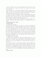 사회복지관에 대하여 16페이지