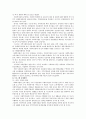 사회복지관에 대하여 17페이지