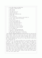 [근현대사의 이해] 신간회와 좌우 합작 운동 4페이지