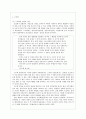 [근현대사의 이해] 신간회와 좌우 합작 운동 6페이지