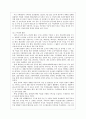 [근현대사의 이해] 신간회와 좌우 합작 운동 7페이지