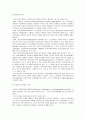 사회복지협의회에 대하여 3페이지