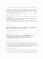 사회복지협의회에 대하여 4페이지