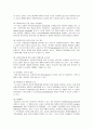 사회복지협의회에 대하여 5페이지