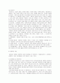 사회복지협의회에 대하여 7페이지