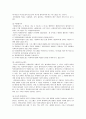 사회복지협의회에 대하여 8페이지