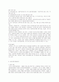 사회복지협의회에 대하여 9페이지