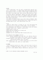장애인 복지제도 2페이지