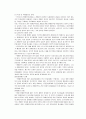 장애인 복지제도 7페이지