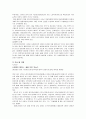 노인요양장기보험 7페이지