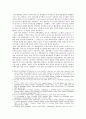 미국 무기이전 정책의 한국 적용: 카터 행정부 시기 주한미지상군 철수에 따른 장비이전(1977~1978) 3페이지