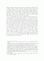 미국 무기이전 정책의 한국 적용: 카터 행정부 시기 주한미지상군 철수에 따른 장비이전(1977~1978) 4페이지