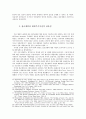 미국 무기이전 정책의 한국 적용: 카터 행정부 시기 주한미지상군 철수에 따른 장비이전(1977~1978) 8페이지