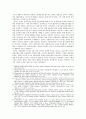미국 무기이전 정책의 한국 적용: 카터 행정부 시기 주한미지상군 철수에 따른 장비이전(1977~1978) 15페이지