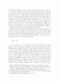 미국 무기이전 정책의 한국 적용: 카터 행정부 시기 주한미지상군 철수에 따른 장비이전(1977~1978) 17페이지