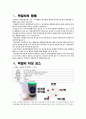 [식음료실습] 팔도막걸리유람기 3페이지