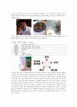 [식음료실습] 팔도막걸리유람기 5페이지
