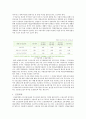 [인문과학] 고용보험제도  5페이지