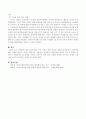 장애인에 대한 일반사회의 인식을 개선하기 위한 방안을 제시 5페이지