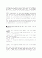 신한금융투자 인턴 합격자기소개서 및 면접기출자료 2페이지