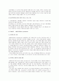 문화마케팅의 개요와 문화마케팅의 사례 조사 5페이지