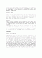 문화마케팅의 개요와 문화마케팅의 사례 조사 10페이지