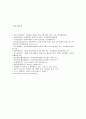 문화마케팅의 개요와 문화마케팅의 사례 조사 13페이지