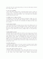 스포츠마사지의 효과와 종류 및 기술 - 스포츠마사지의 개념, 효과, 종류, 기술 3페이지