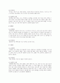 스포츠마사지의 효과와 종류 및 기술 - 스포츠마사지의 개념, 효과, 종류, 기술 7페이지