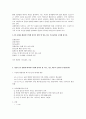 추간판 탈출증 환자 사례와 간호 3페이지