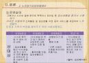 [노인건강 방안] 노인건강의 실태, 노인 복지제도, 노인 건강관련 제도 분석 및 문제점과 개선방안 4페이지