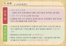 [노인건강 방안] 노인건강의 실태, 노인 복지제도, 노인 건강관련 제도 분석 및 문제점과 개선방안 7페이지