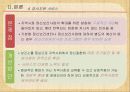 [노인건강 방안] 노인건강의 실태, 노인 복지제도, 노인 건강관련 제도 분석 및 문제점과 개선방안 11페이지