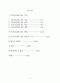 [국민건강보험 분석] 국민건강보험 제도 의의, 특성, 내용, 국민건강보험제도의 현황, 쟁점, 실무가와의 인터뷰 및 국민건강보험의 전망 2페이지