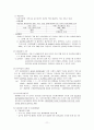 [국민건강보험 분석] 국민건강보험 제도 의의, 특성, 내용, 국민건강보험제도의 현황, 쟁점, 실무가와의 인터뷰 및 국민건강보험의 전망 11페이지