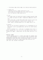 [국민건강보험 분석] 국민건강보험 제도 의의, 특성, 내용, 국민건강보험제도의 현황, 쟁점, 실무가와의 인터뷰 및 국민건강보험의 전망 12페이지