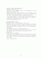 [국민건강보험 분석] 국민건강보험 제도 의의, 특성, 내용, 국민건강보험제도의 현황, 쟁점, 실무가와의 인터뷰 및 국민건강보험의 전망 16페이지