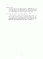 [국민건강보험 분석] 국민건강보험 제도 의의, 특성, 내용, 국민건강보험제도의 현황, 쟁점, 실무가와의 인터뷰 및 국민건강보험의 전망 19페이지